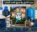 مقایسه ست کنترل و منبع تحت فشار برای انتخاب سیستم مناسب پمپ آب خانگی